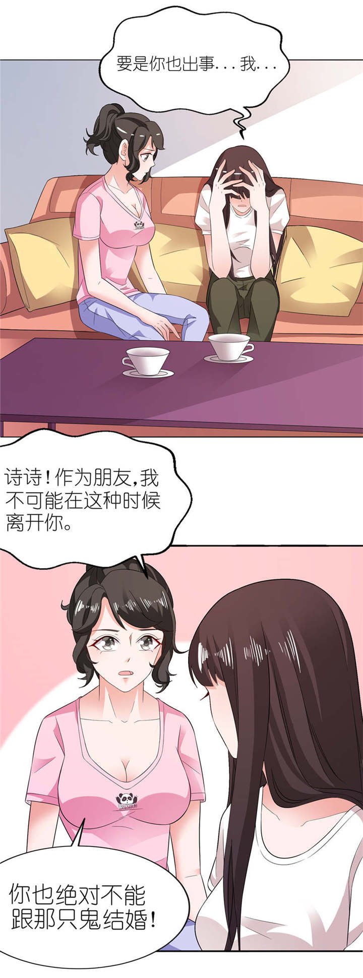 第8章：镇邪