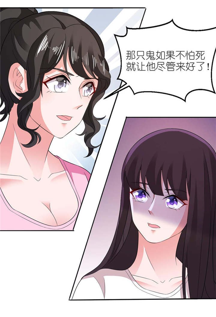 第8章：镇邪
