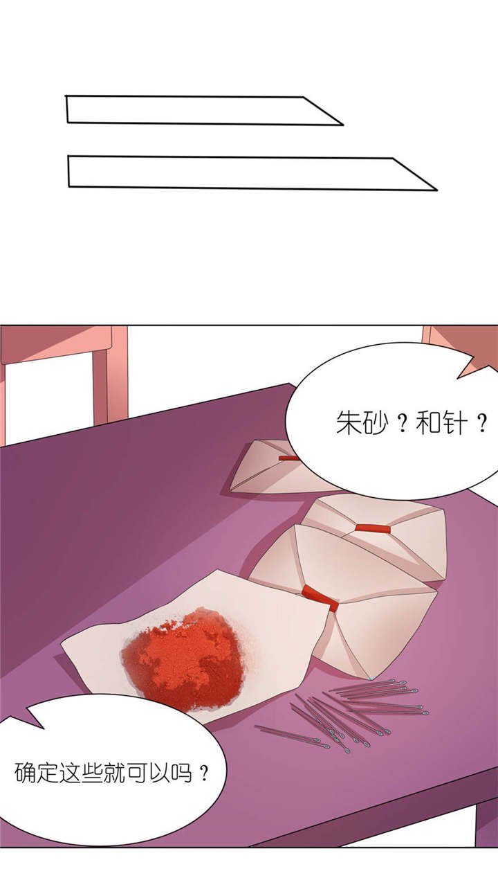 第8章：镇邪