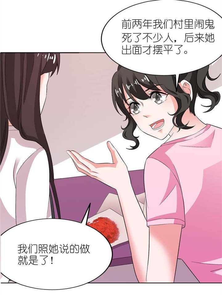 第8章：镇邪
