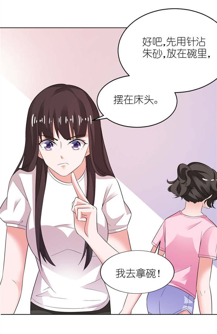 第8章：镇邪