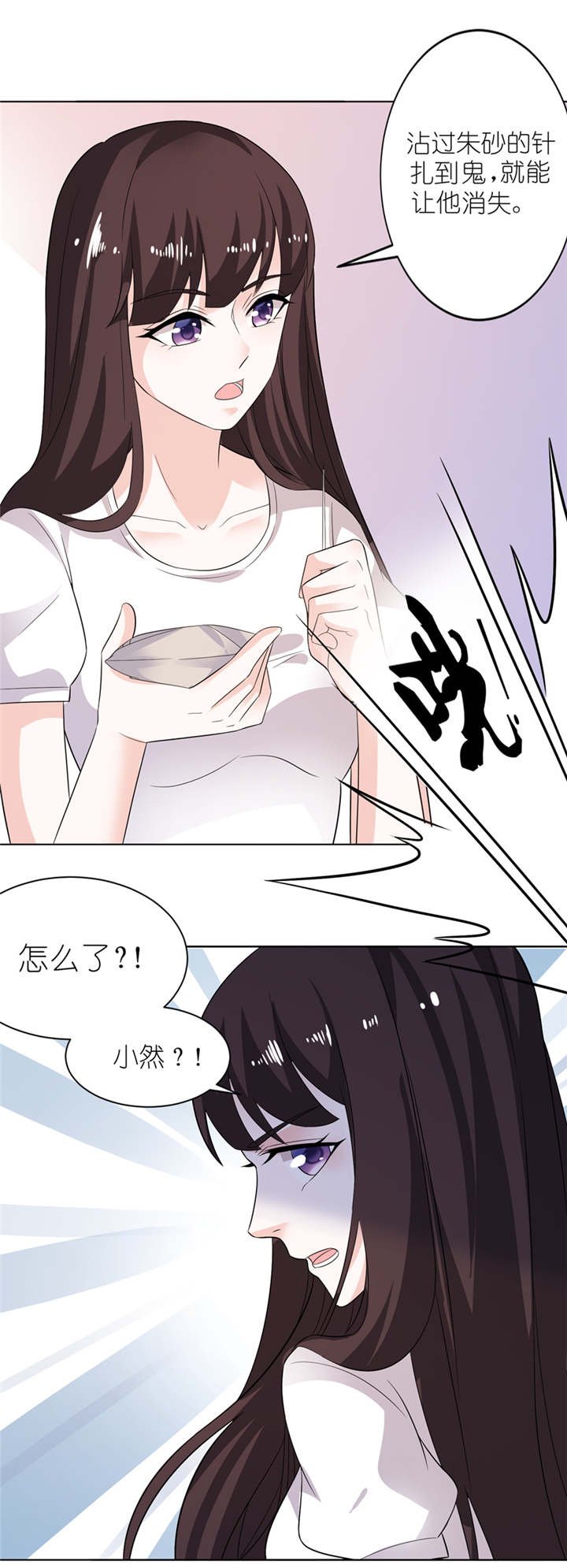 第8章：镇邪