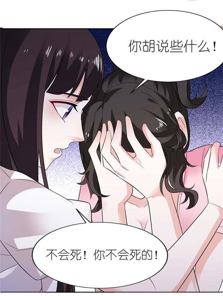 第8章：镇邪