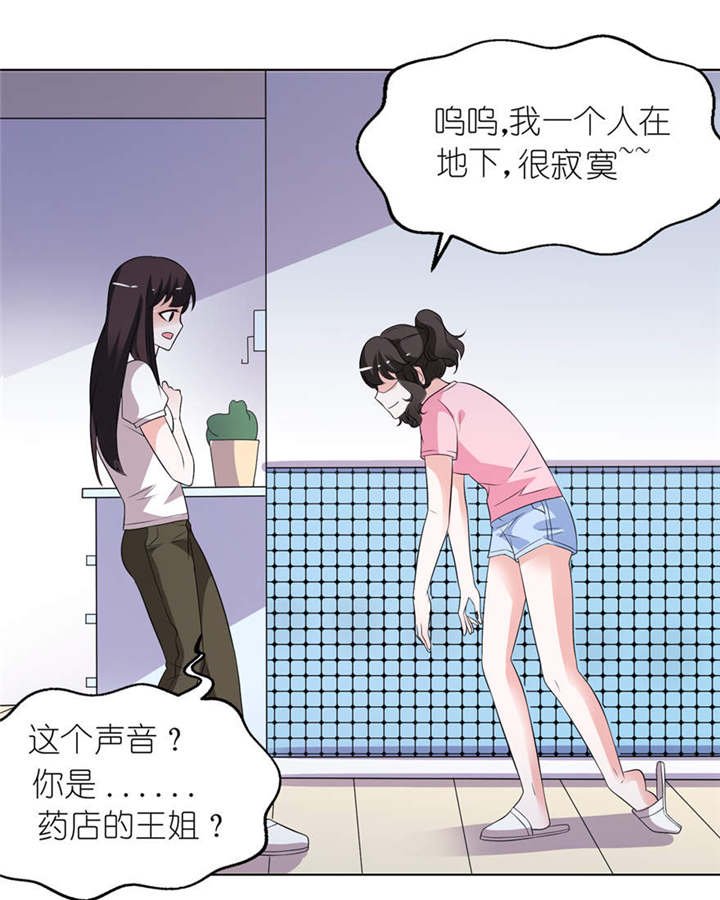 第8章：镇邪