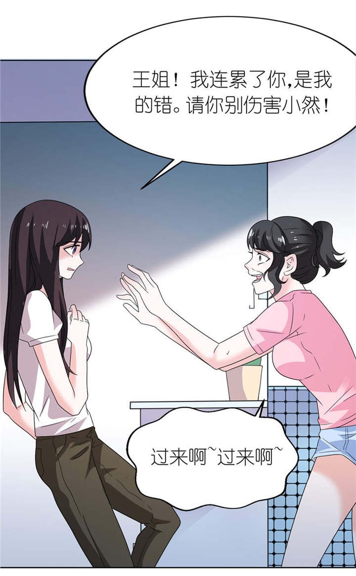 第8章：镇邪
