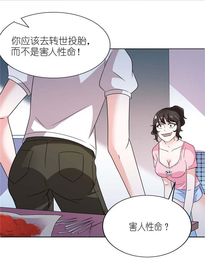 第8章：镇邪