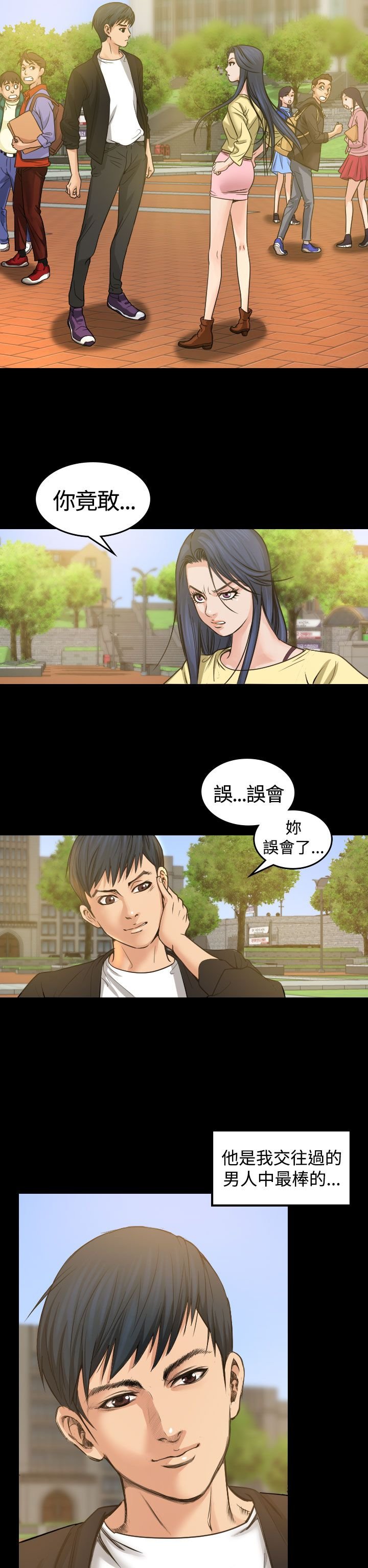 第1章：醉酒