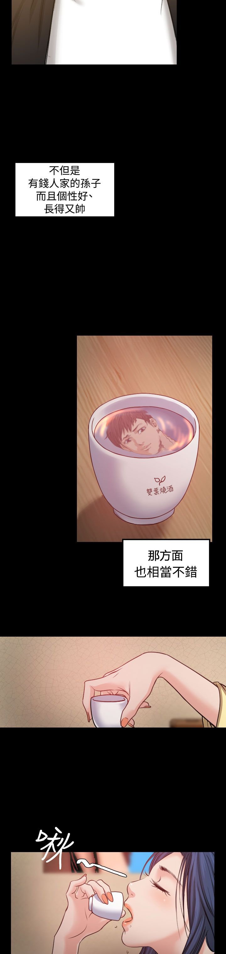 第1章：醉酒