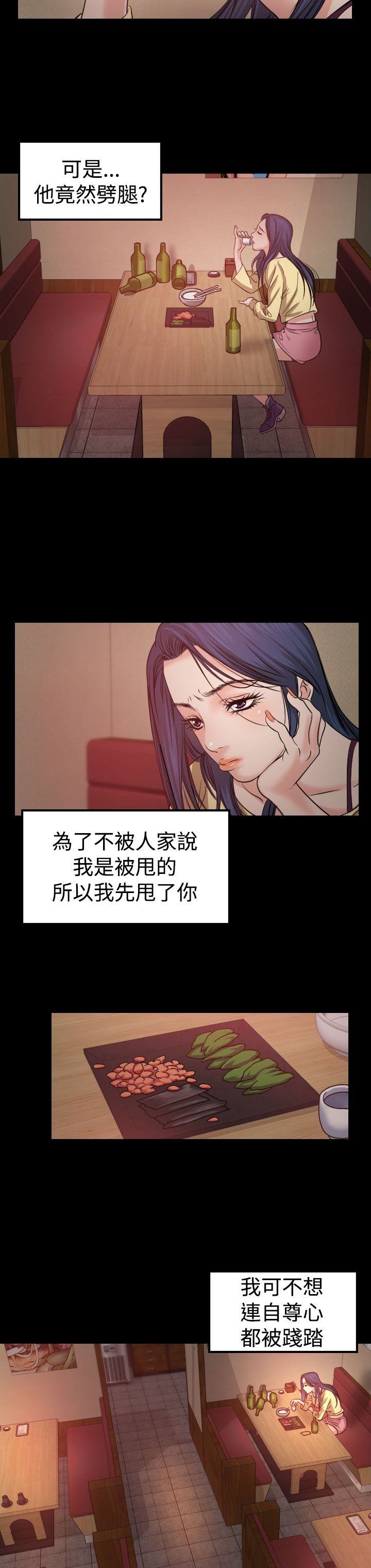 第1章：醉酒