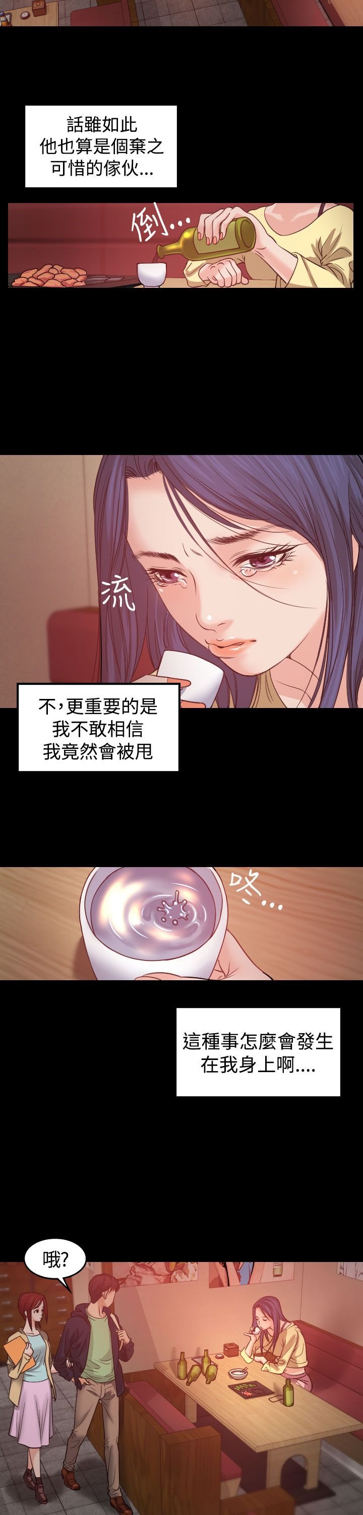 第1章：醉酒