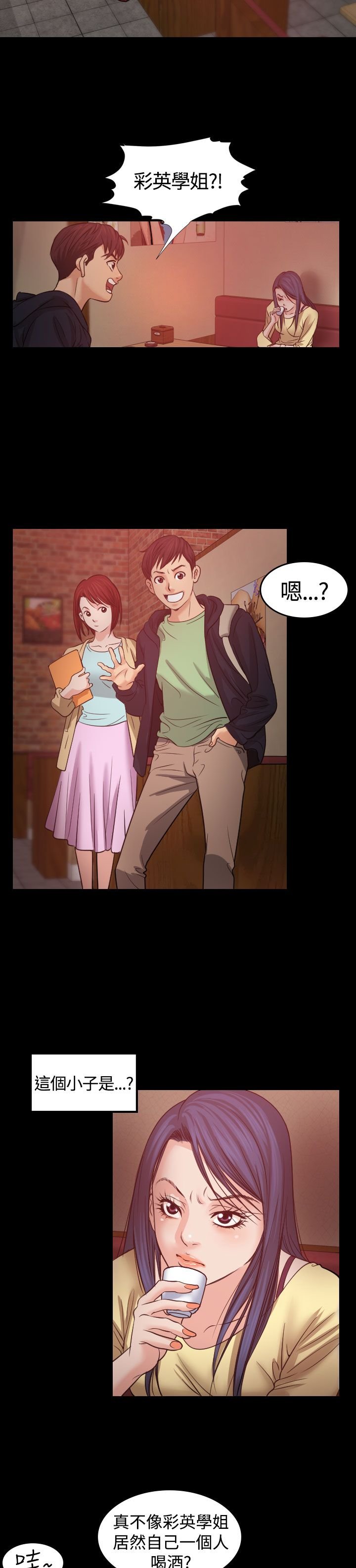 第1章：醉酒