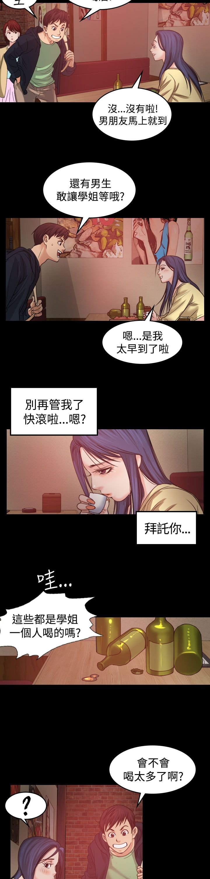 第1章：醉酒