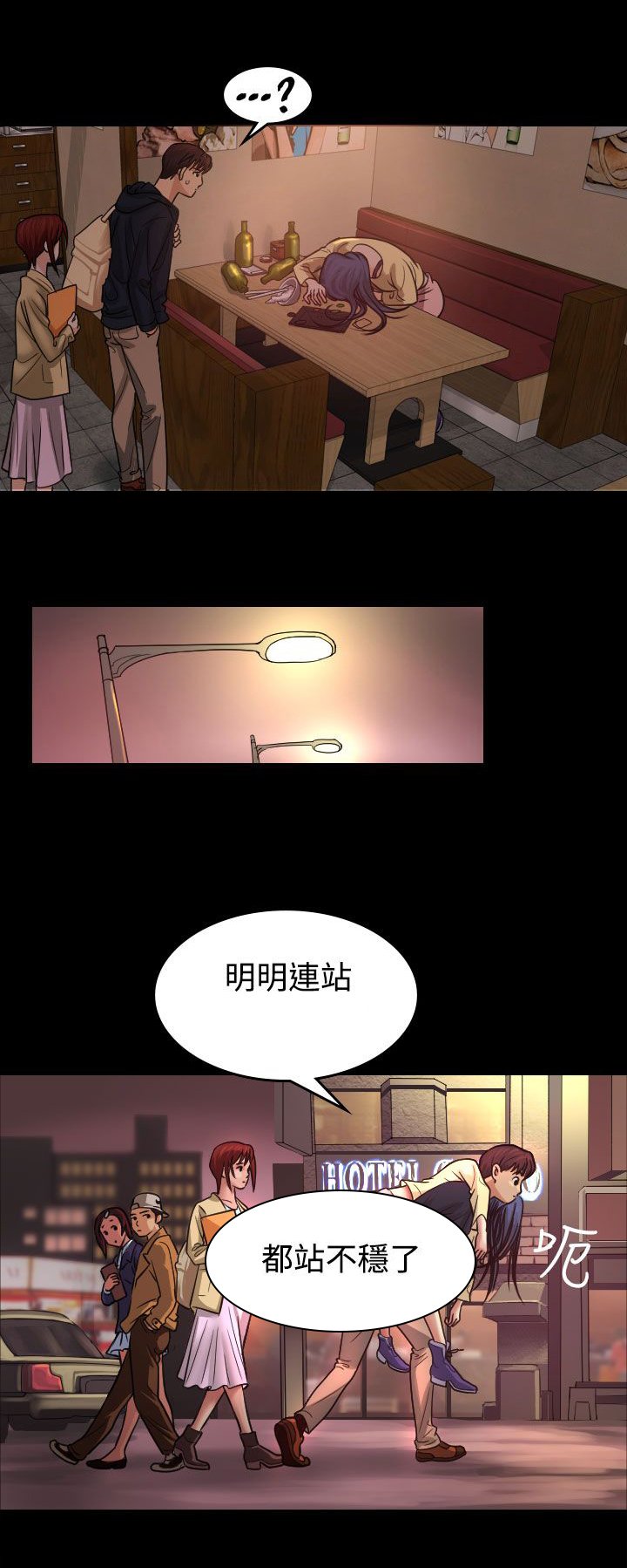 第1章：醉酒