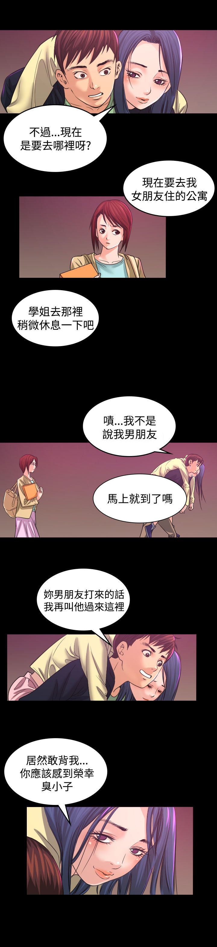 第1章：醉酒