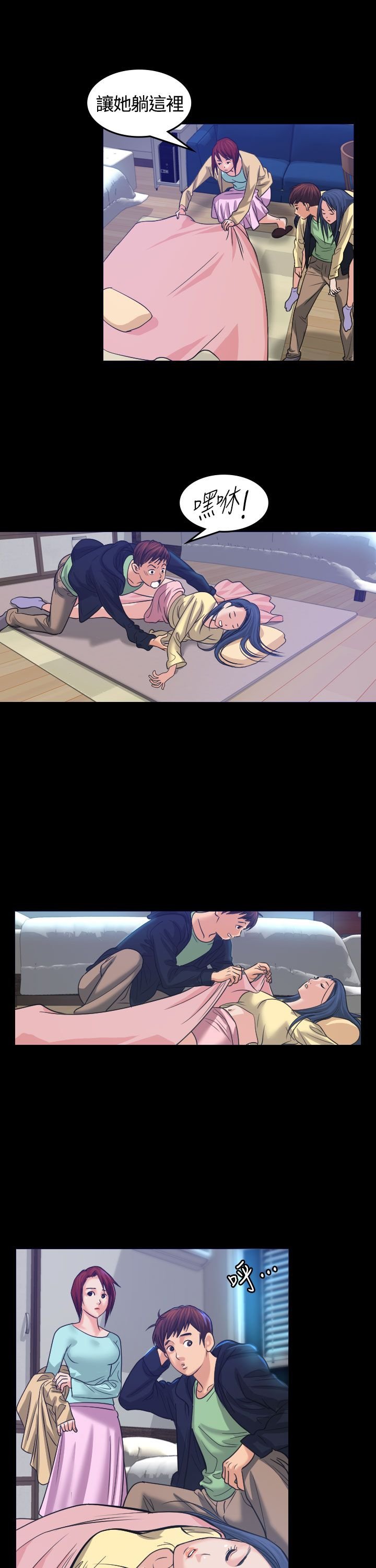第1章：醉酒