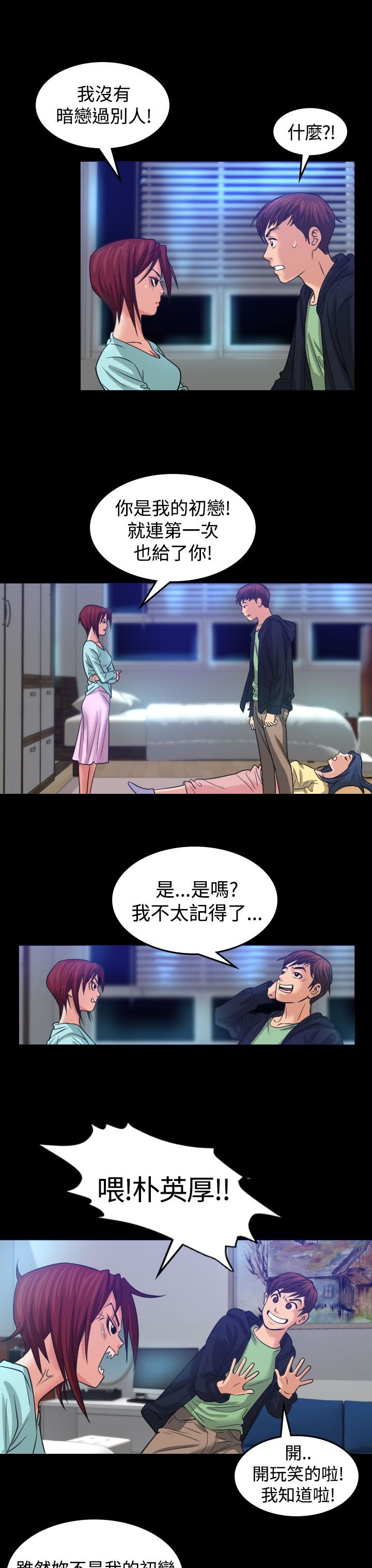 第1章：醉酒