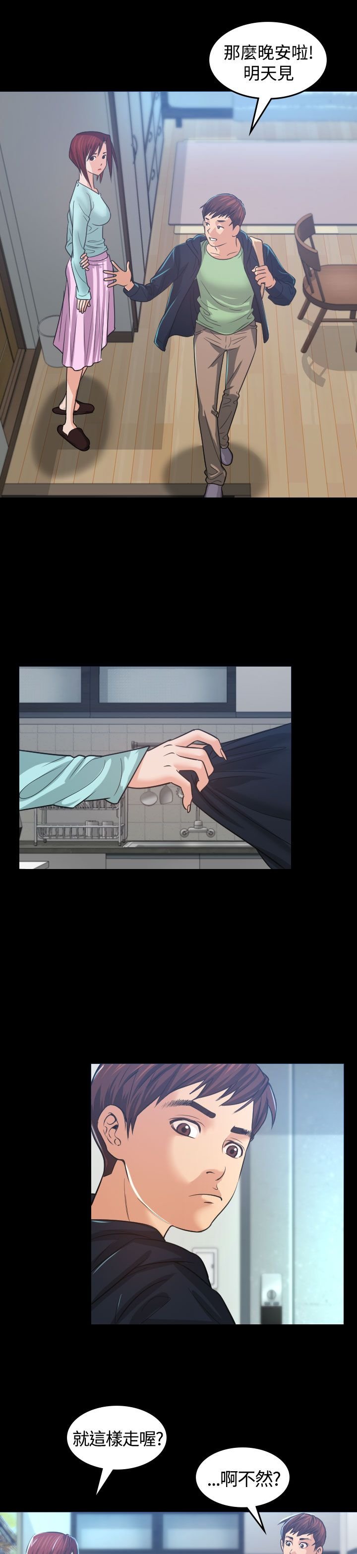 第1章：醉酒