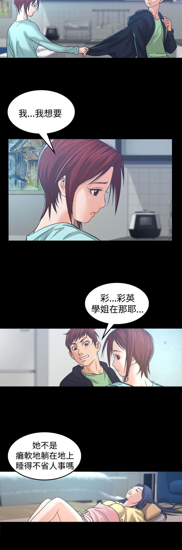 第1章：醉酒