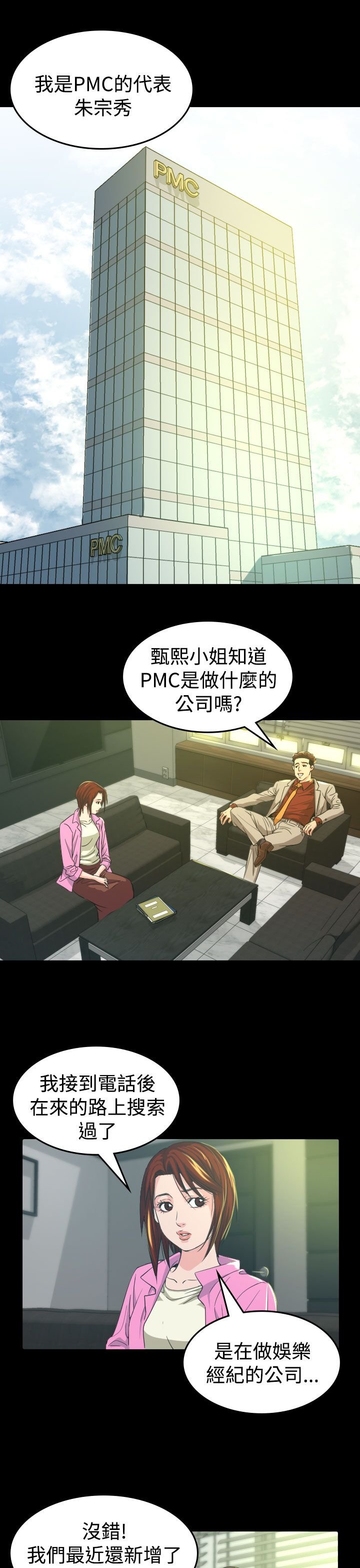 第10章：代言人