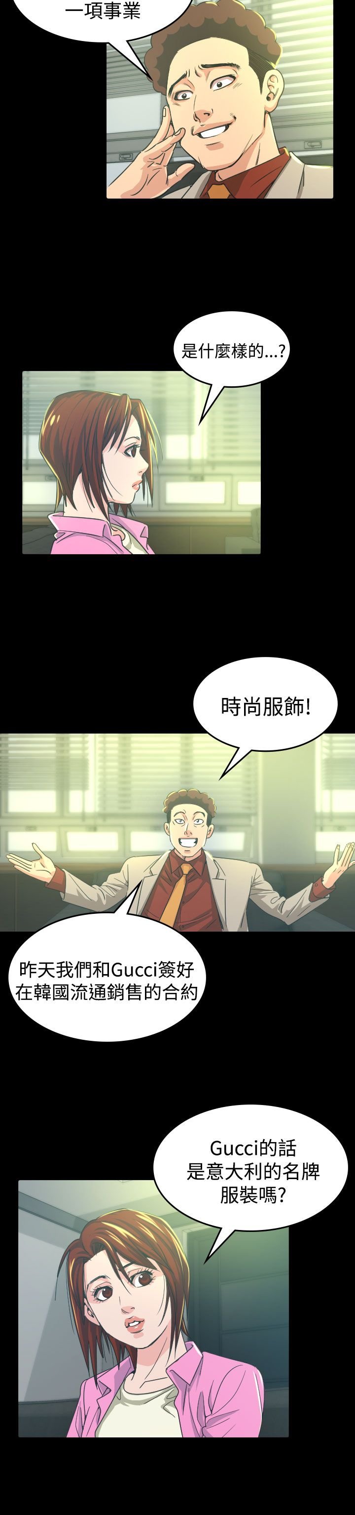 第10章：代言人