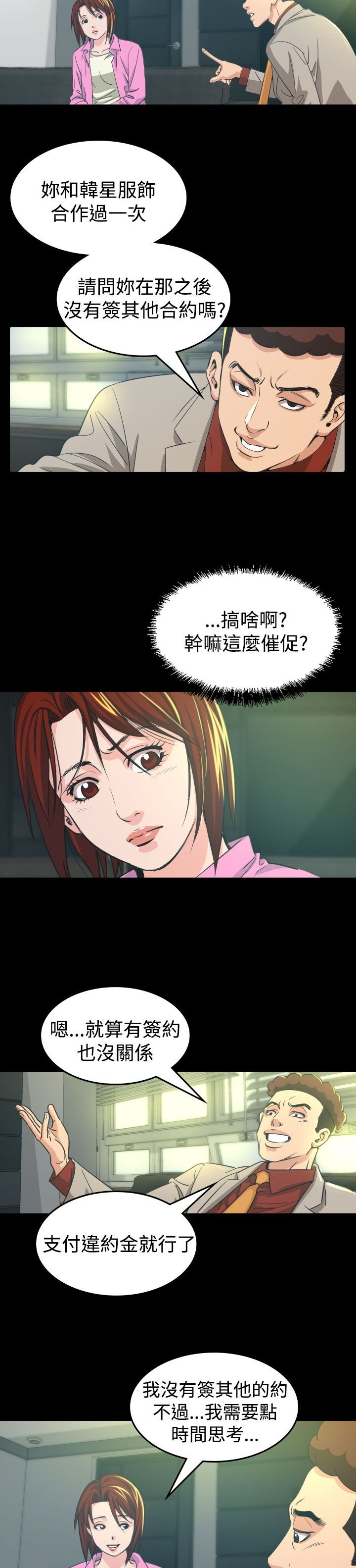 第10章：代言人