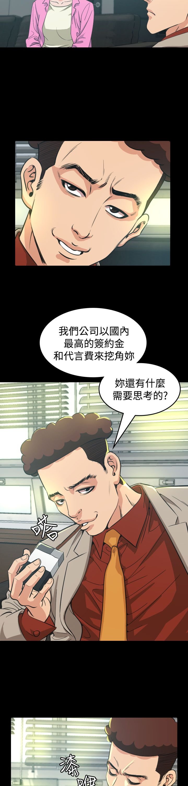 第10章：代言人