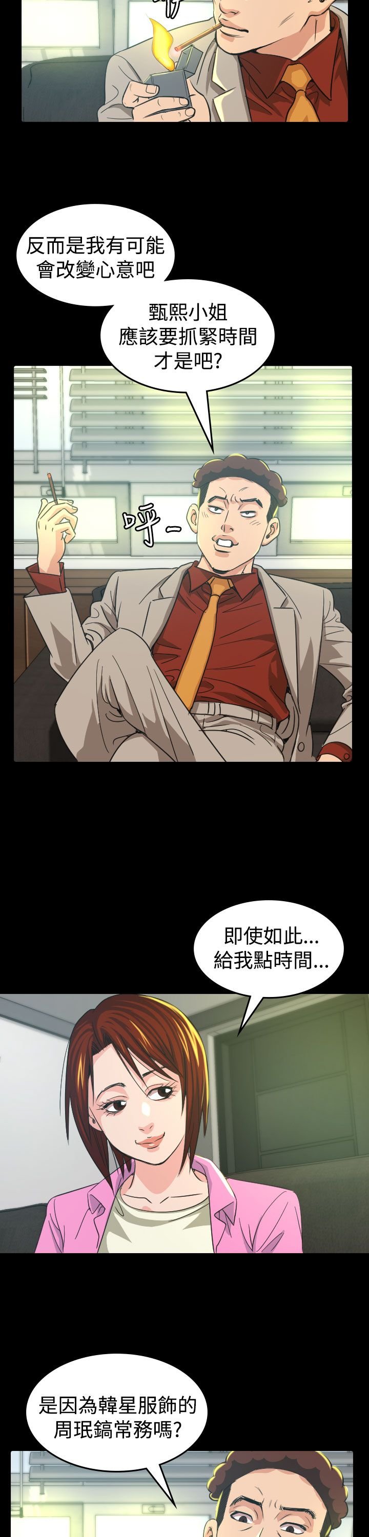 第10章：代言人