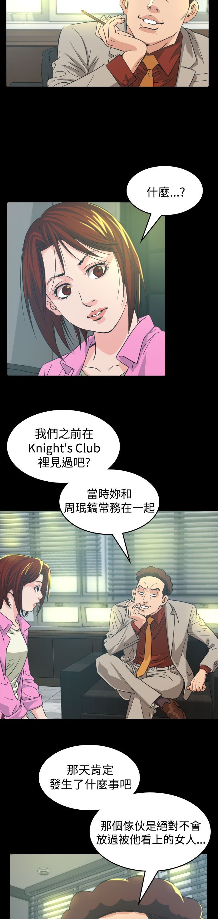 第10章：代言人