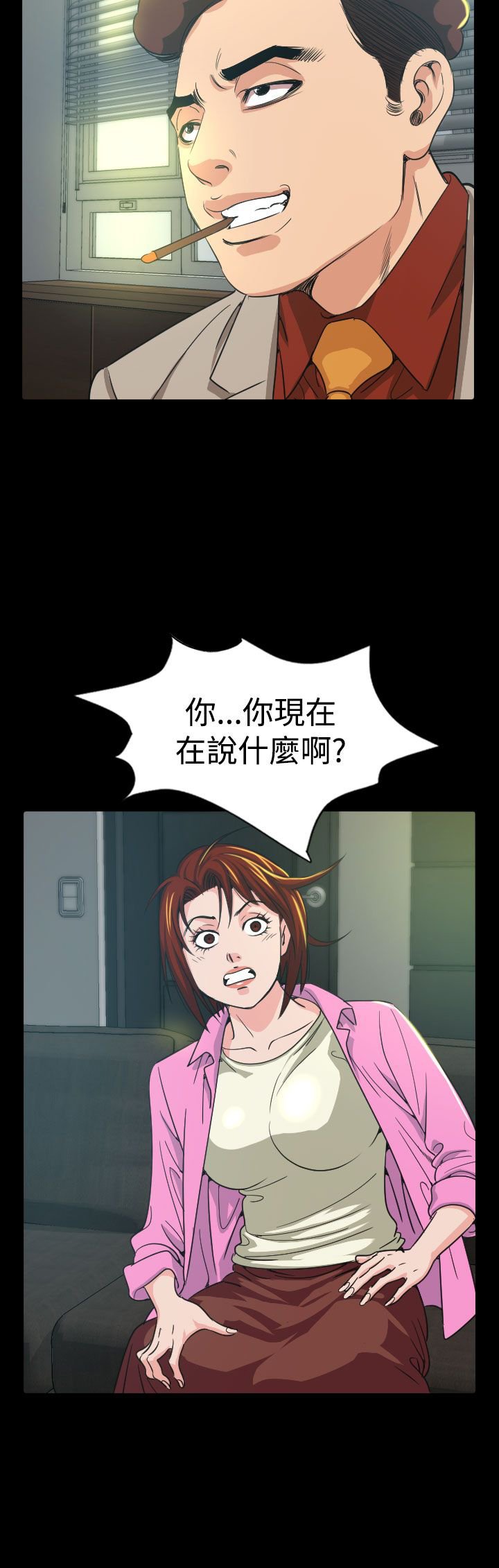 第10章：代言人