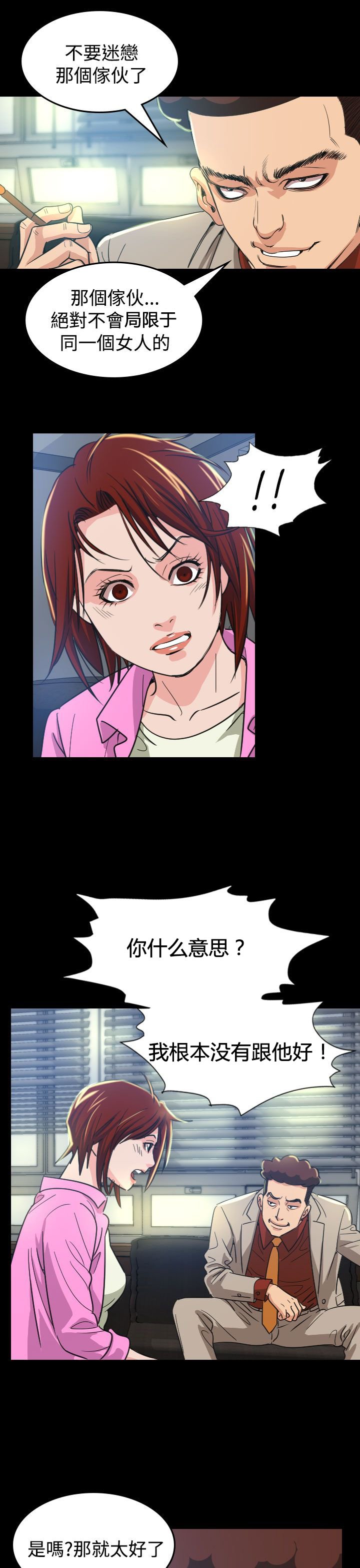 第10章：代言人