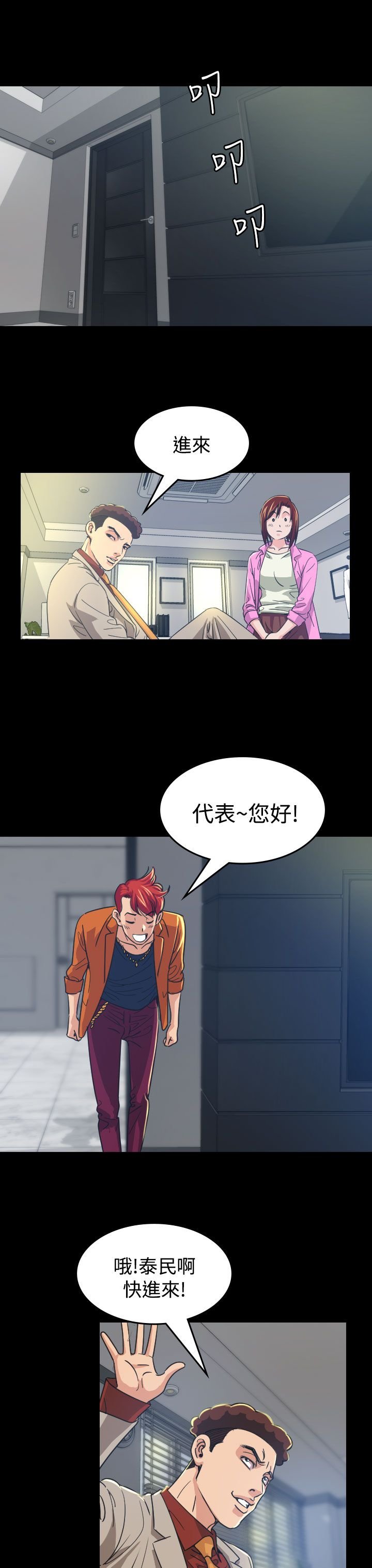 第10章：代言人
