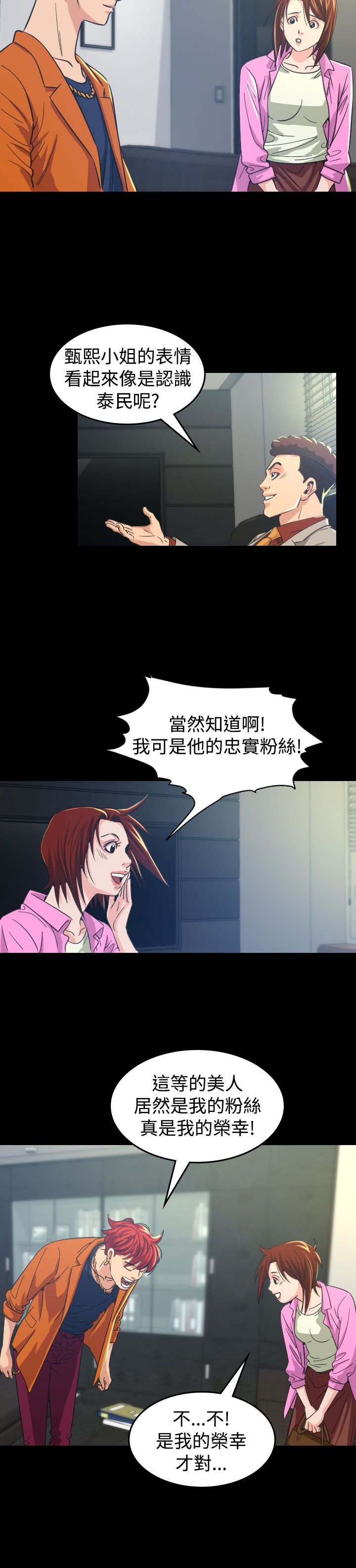 第10章：代言人