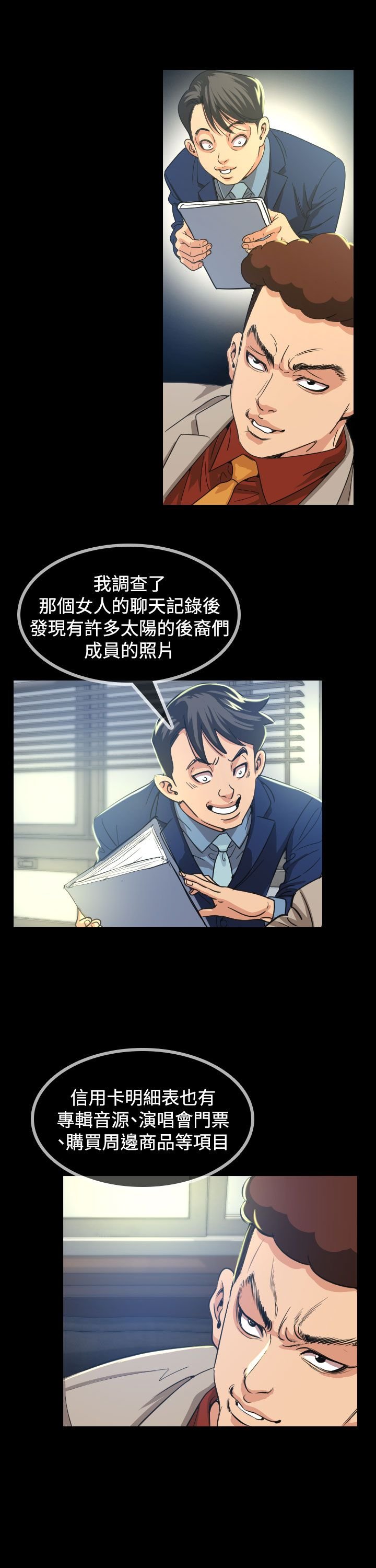 第10章：代言人