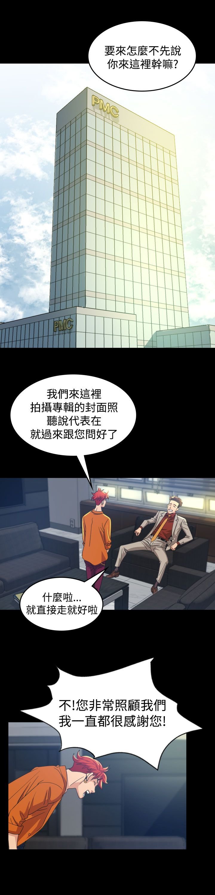 第10章：代言人