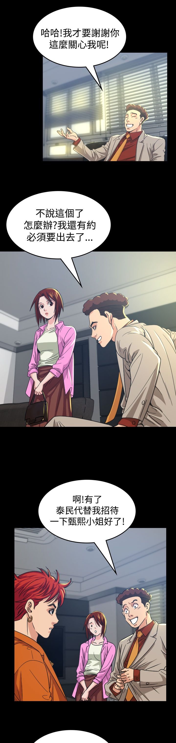 第10章：代言人