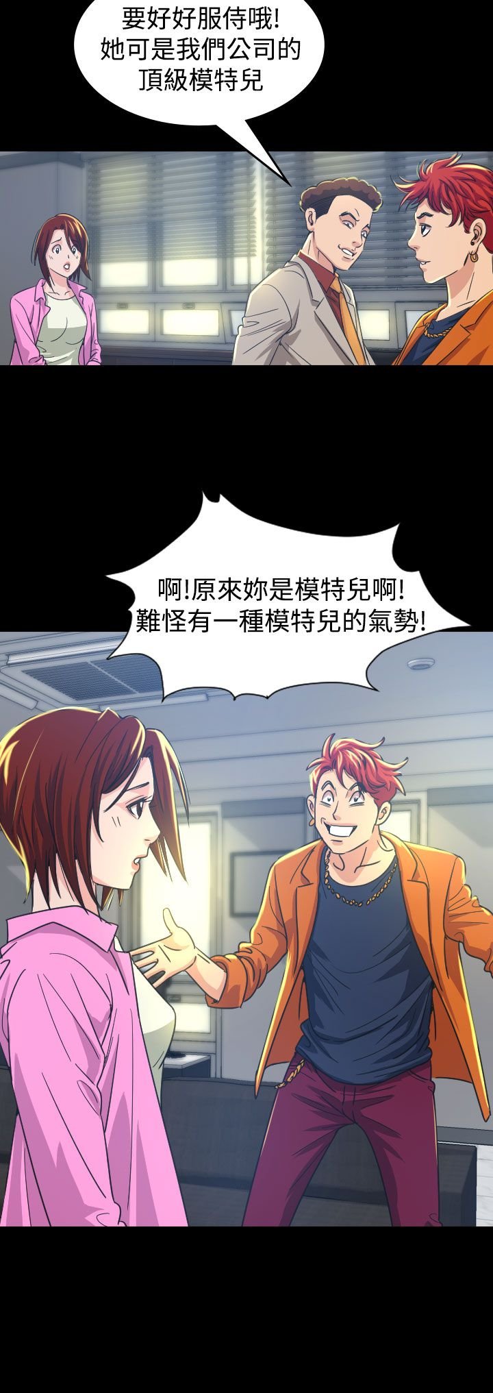 第10章：代言人
