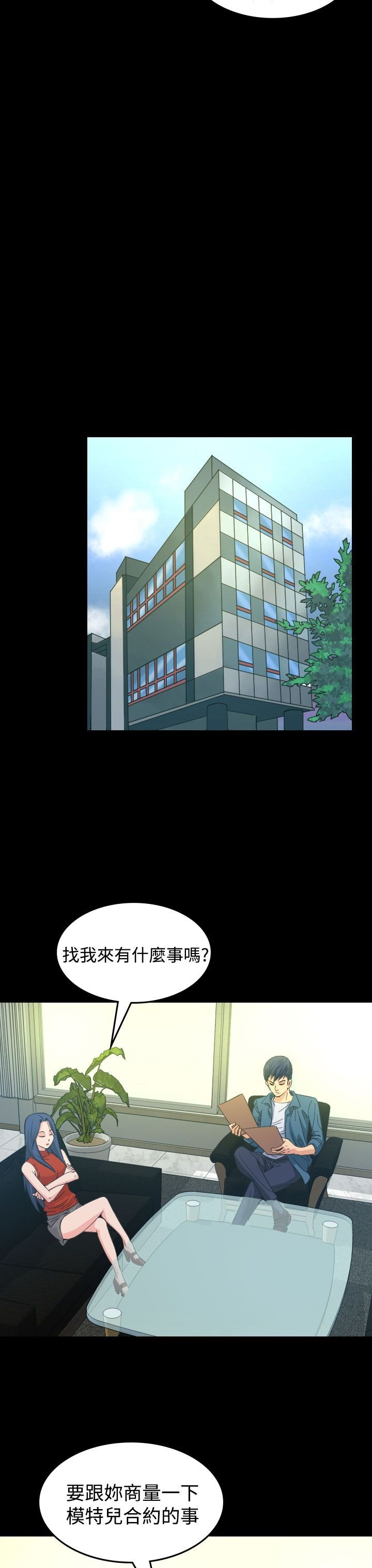 第10章：代言人