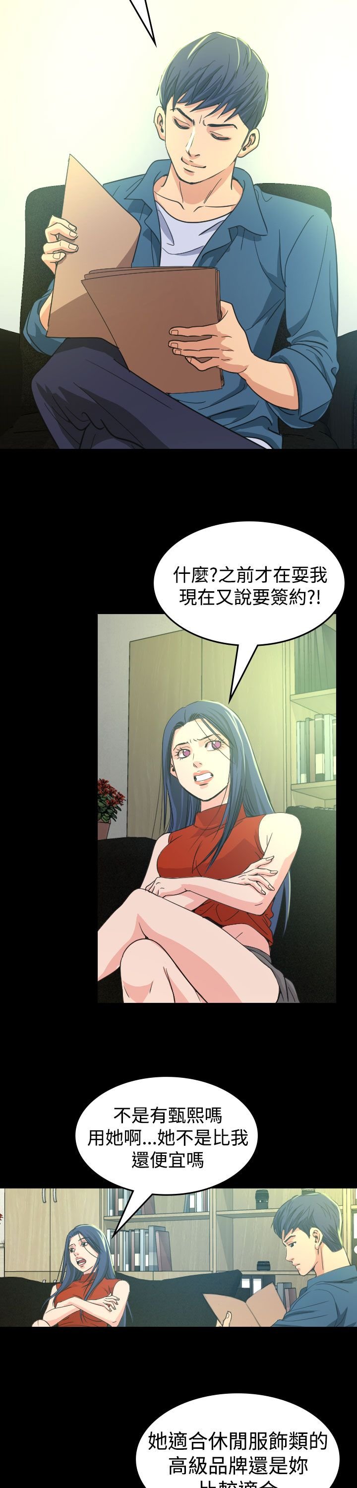 第10章：代言人