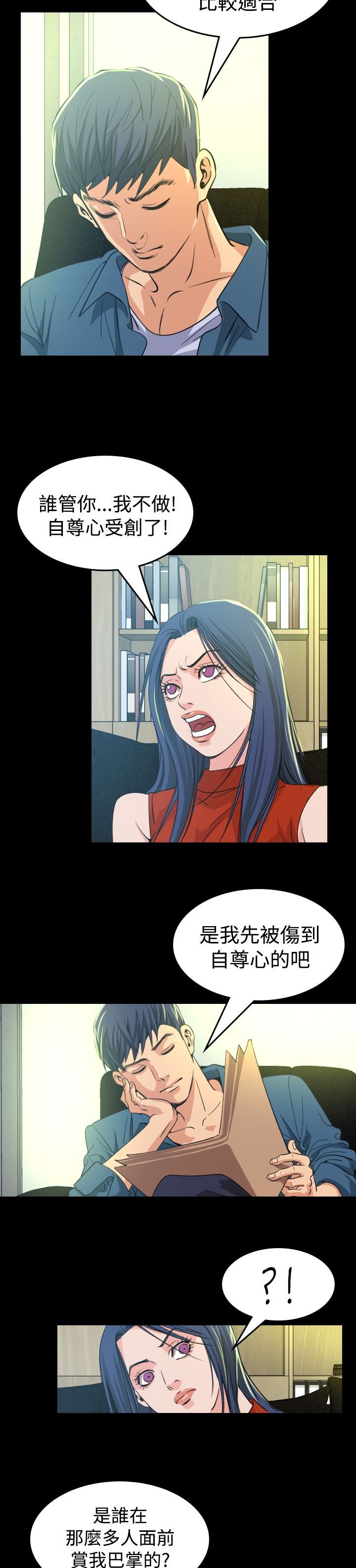 第10章：代言人