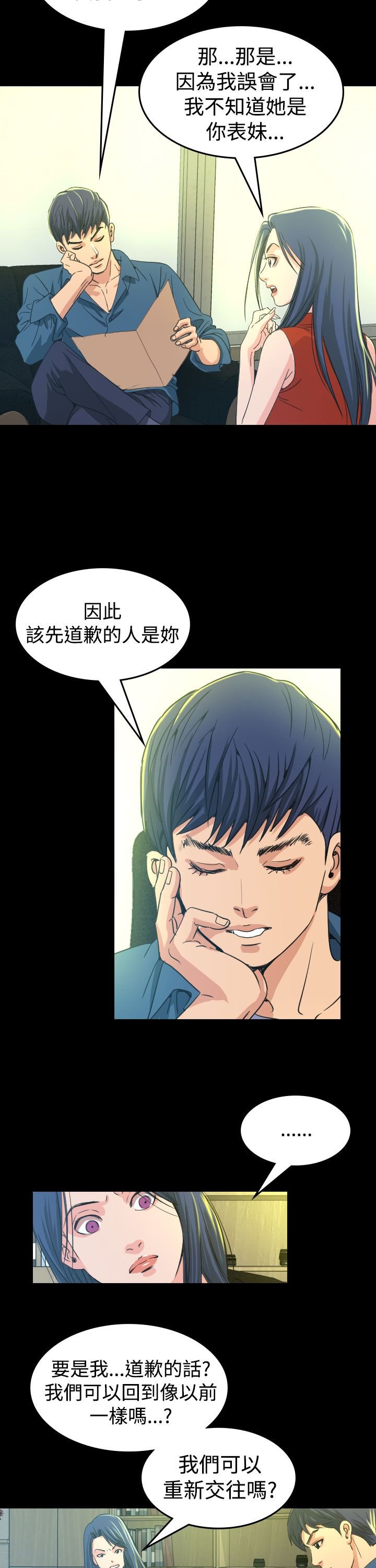 第10章：代言人