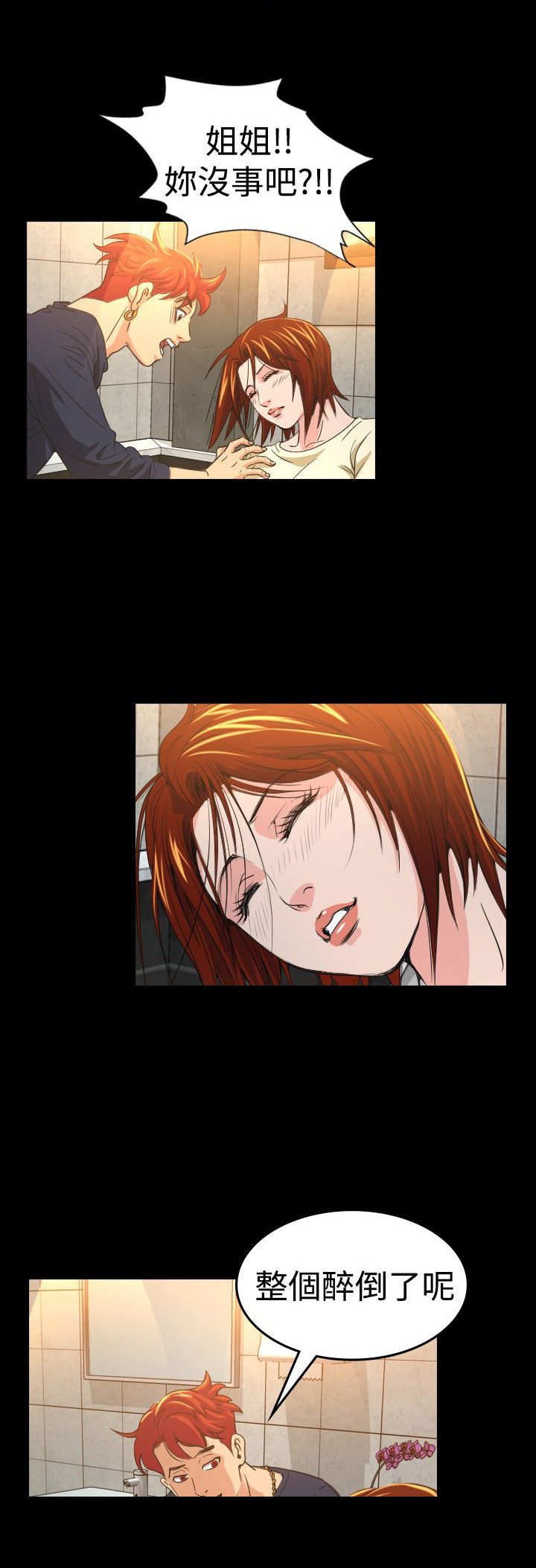 第10章：代言人