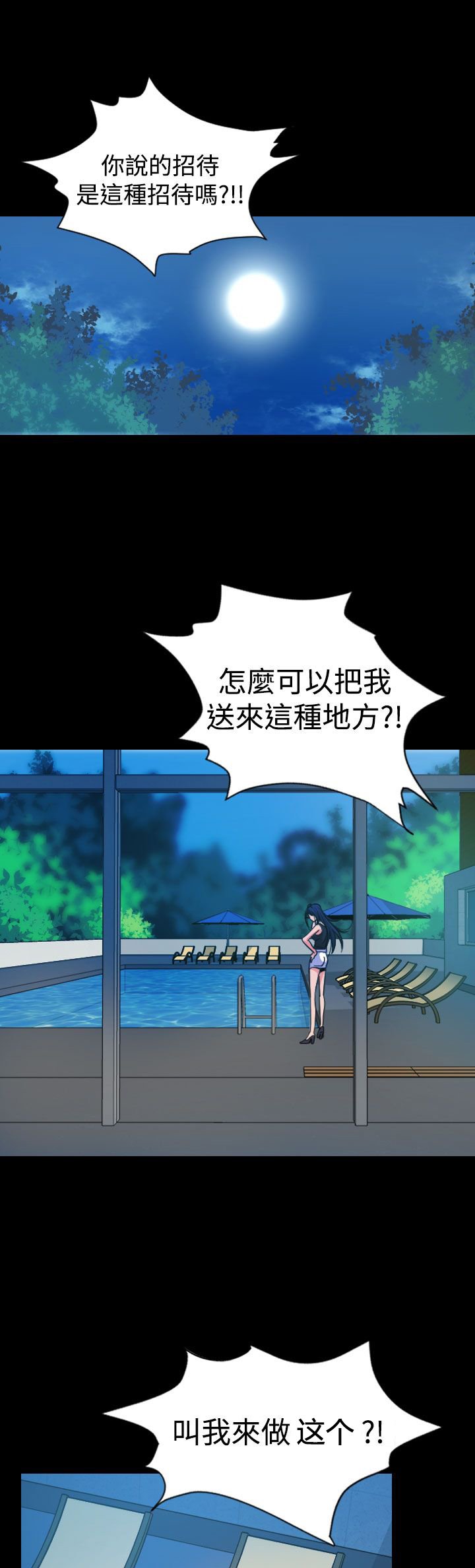 第13章：逃离