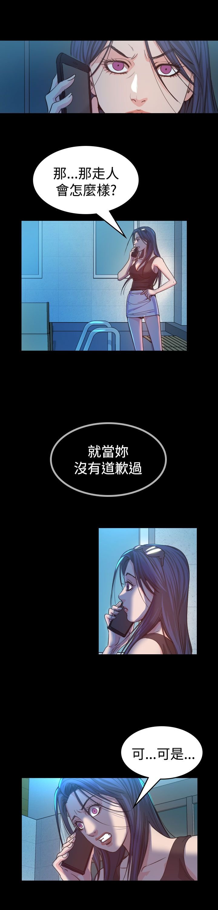 第13章：逃离