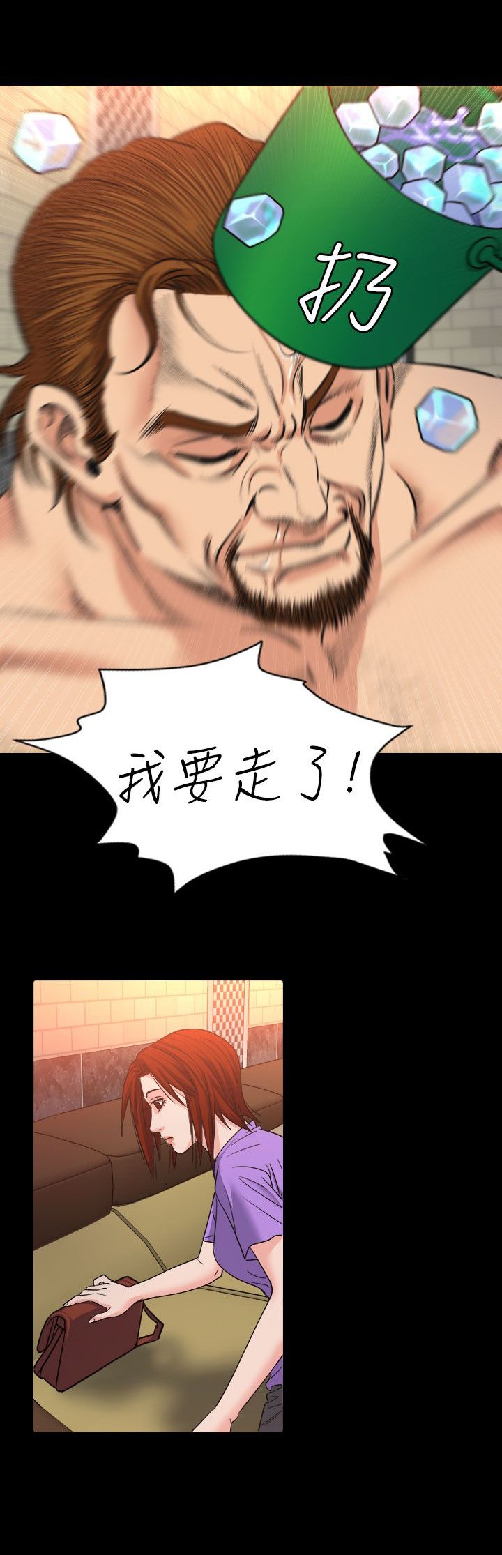 第13章：逃离