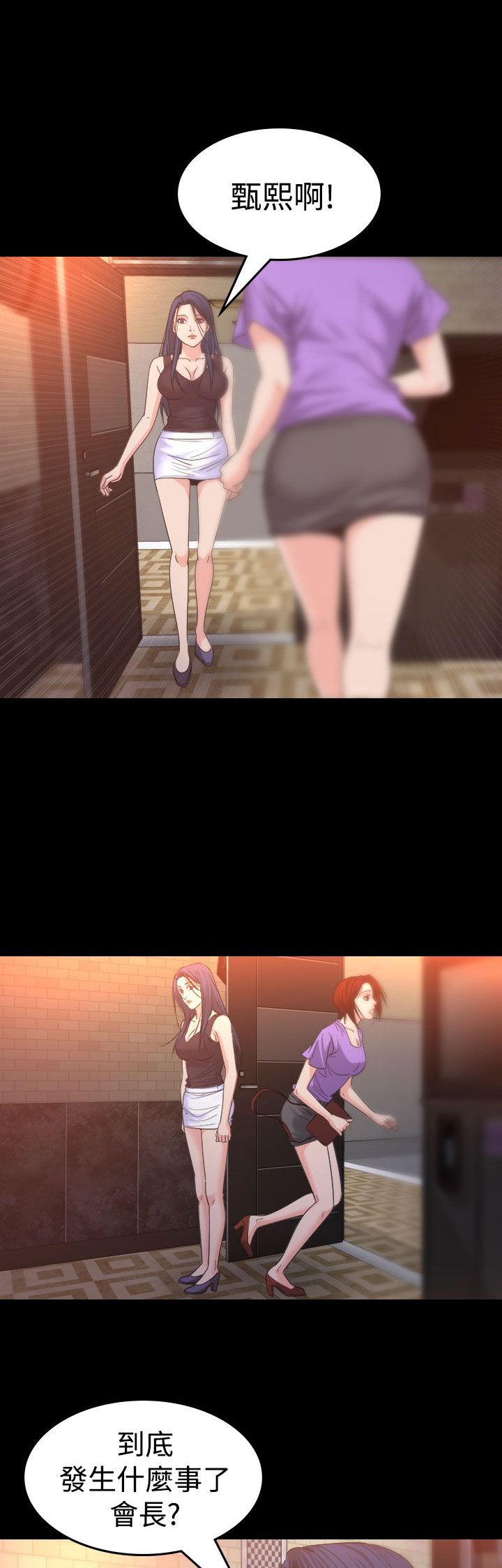 第13章：逃离