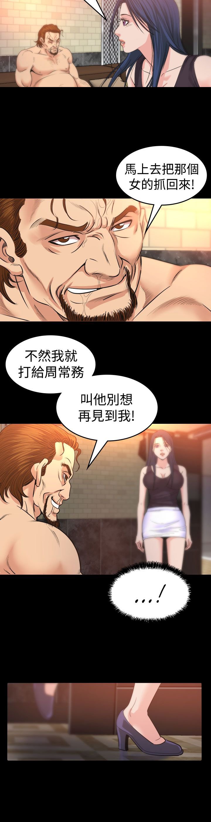 第13章：逃离
