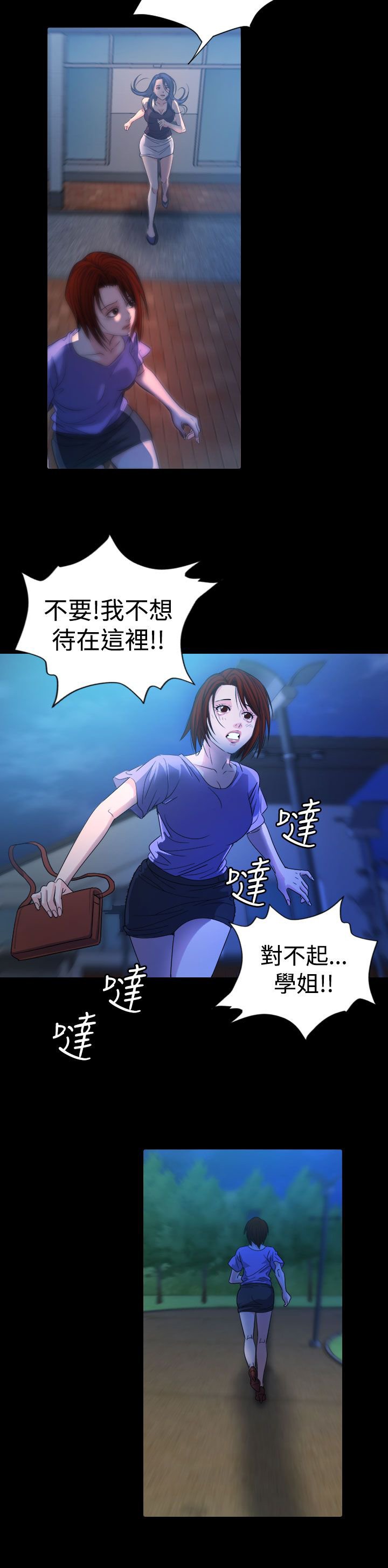 第13章：逃离