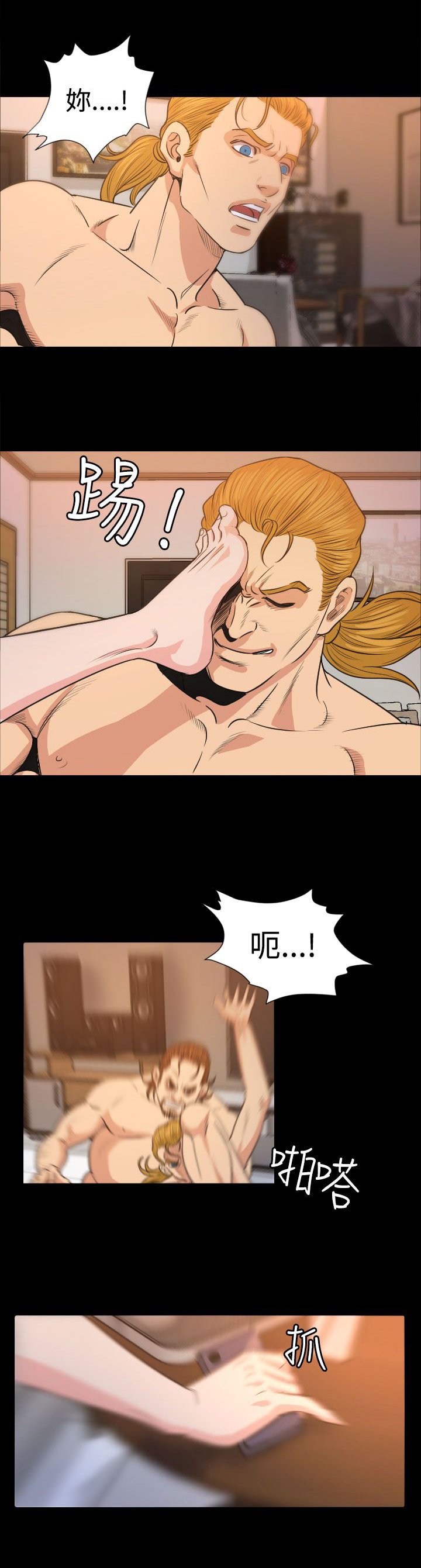 第15章：坠楼