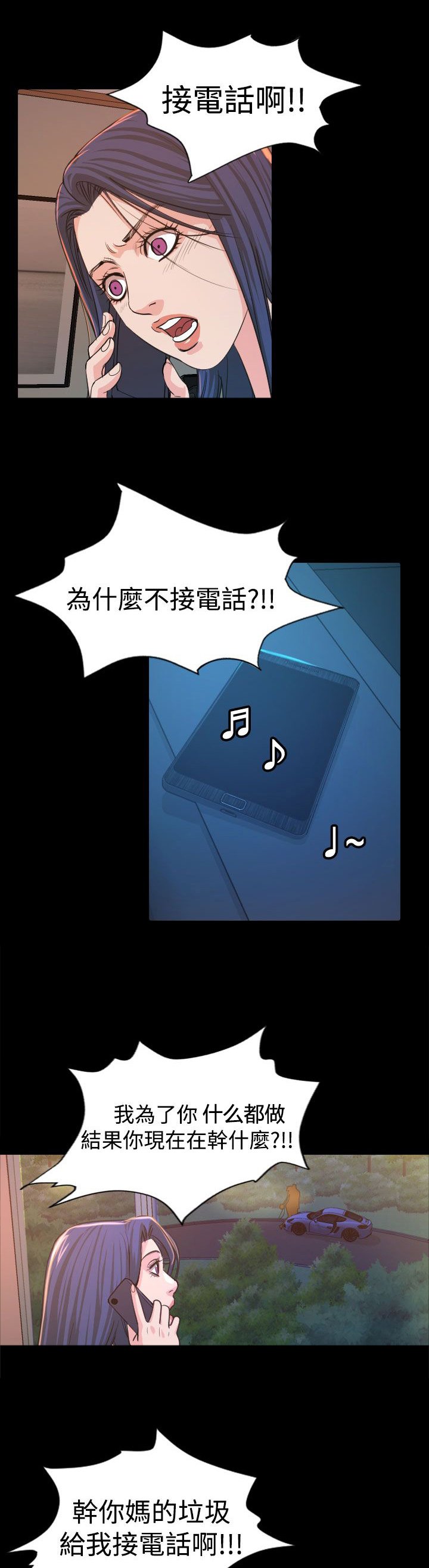 第15章：坠楼
