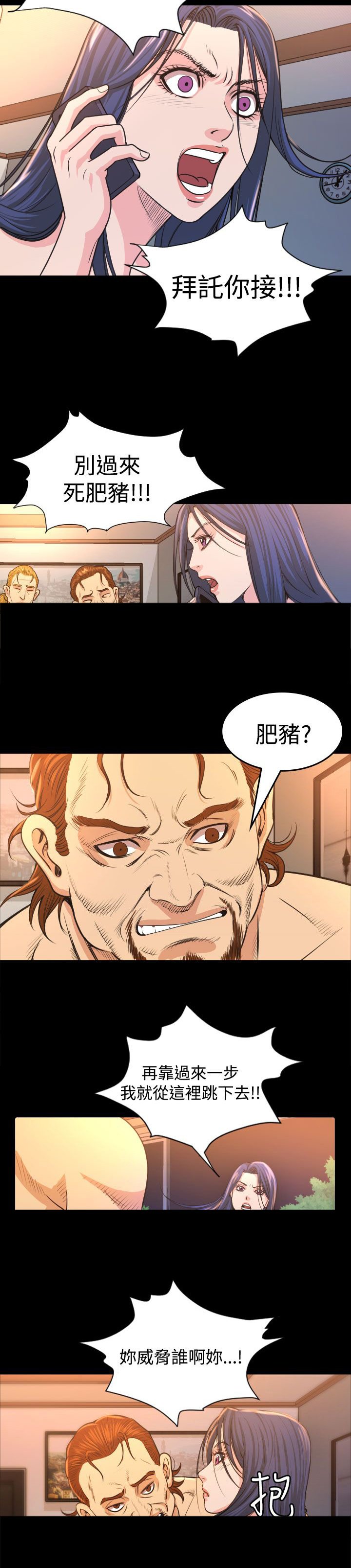 第15章：坠楼